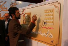 همایش تجلیل از پروفسور علی اکبر جلالی چهره ماندگار شهرستان شاهرود با حضور مسئولین و قشرهای مختلف مردم 